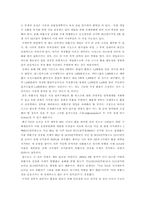 [경제학]환율하락과 대응방안-13