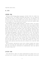 [경영학]해외직접투자-3