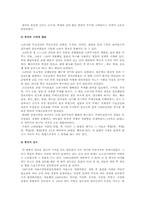[검도]검도의 역사-2