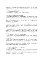 [행정이론]한국 우정사업의 혁신방안-3