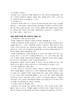[행정이론]한국 우정사업의 혁신방안-4