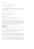 [우리말발달사]조상들은 한문 경전을 어떻게 읽었을까 - 한문에 토 달기, 구결의 역사-2