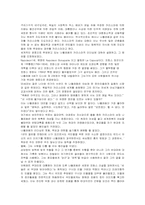 [나폴레옹 리더십 분석]나폴레옹의 카리스마적 지배-1