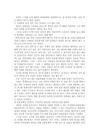 [동물실험에 대한 나의찬성의견]동물실험은 계속 되어야 하는가-8
