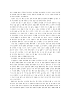 [동물실험에 대한 나의찬성의견]동물실험은 계속 되어야 하는가-9