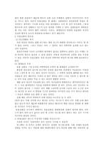 [동물실험에 대한 나의찬성의견]동물실험은 계속 되어야 하는가-10