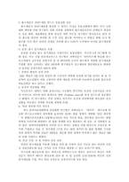[동물실험에 대한 나의찬성의견]동물실험은 계속 되어야 하는가-13