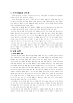 [독서감상문]마키아벨리의 군주론을 읽고-1