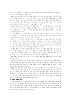 [독서감상문]마키아벨리의 군주론을 읽고-2