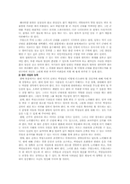 [독서감상문]마키아벨리의 군주론을 읽고-3