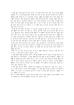 [독서감상문]마키아벨리의 군주론을 읽고-4