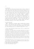 [인권유린]장애자 인권유린의 실태분석과 대응방안-4