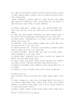 [인권유린]장애자 인권유린의 실태분석과 대응방안-7