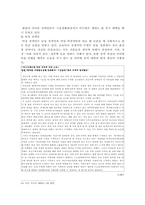 [인권유린]장애자 인권유린의 실태분석과 대응방안-19