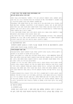 [인권유린]장애자 인권유린의 실태분석과 대응방안-20