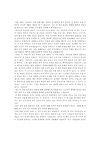 [독서감상문]부자아빠 가난한 아빠를 읽고-1