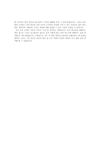 [독서감상문]부자아빠 가난한 아빠를 읽고-2