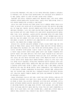 [인문사회]태국의 근대화 과정-2
