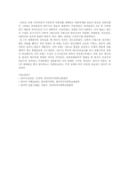 [인문사회]태국의 근대화 과정-3