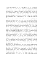 [독서감상문]부자아빠 가난한 아빠를 읽고-1