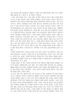 [독서감상문]부자아빠 가난한 아빠를 읽고-2