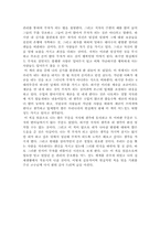 [독서감상문]부자아빠 가난한 아빠를 읽고-3