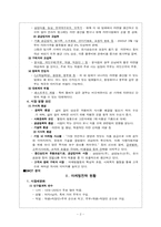 [마케팅 전략]삼양라면 마케팅 보고서-2