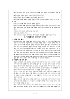 [마케팅 전략]삼양라면 마케팅 보고서-5