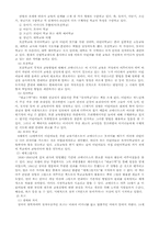 [교육자들]세계의 교육자들-2