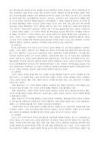 [교육자들]세계의 교육자들-3