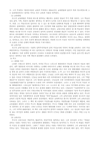 [교육자들]세계의 교육자들-4