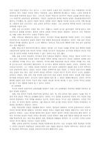 [교육자들]세계의 교육자들-5