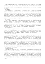 [교육자들]세계의 교육자들-6
