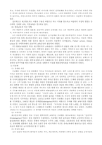[교육자들]세계의 교육자들-9