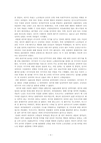 [공산주의]소련의 공산중의-4