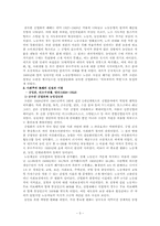 [공산주의]소련의 공산중의-5
