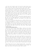 [공산주의]소련의 공산중의-8