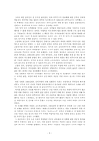 [공산주의]소련의 공산중의-9
