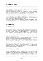 [교육공학] 고등학교 수업현장에서 사용하는 매체에 관하여-4