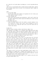 [교육공학] 고등학교 수업현장에서 사용하는 매체에 관하여-5