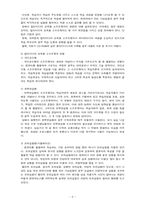 [교육공학] 고등학교 수업현장에서 사용하는 매체에 관하여-6
