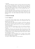 [교육공학] 고등학교 수업현장에서 사용하는 매체에 관하여-7