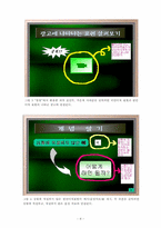 [교육공학] 고등학교 수업현장에서 사용하는 매체에 관하여-8