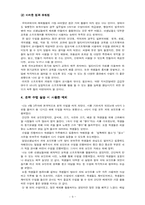 [교육공학] 고등학교 수업현장에서 사용하는 매체에 관하여-9