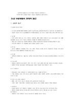 [교육공학] 수업방법의 적용-9
