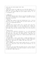 [교육공학] 교수매체의 선정과 활용-4