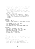 [교육공학] 교수실행-의사소통-3