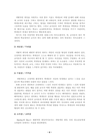 [교육공학] 교수실행-의사소통-8