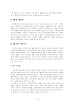 [교육공학] 교수실행-의사소통-9