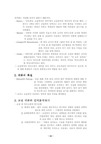 [교육공학] 교수실행-의사소통-16